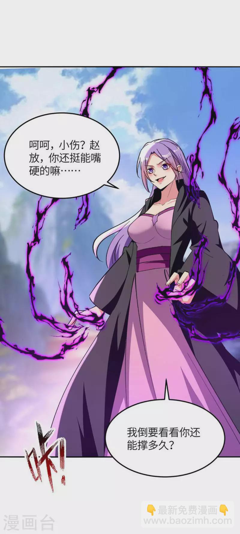 第361话 没想到你还活着啊-第361话