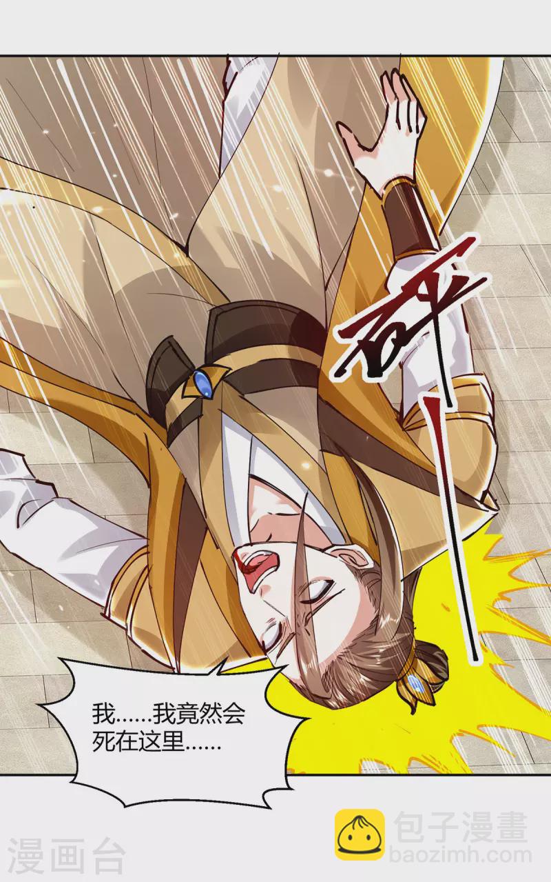 第361话 没想到你还活着啊-第361话