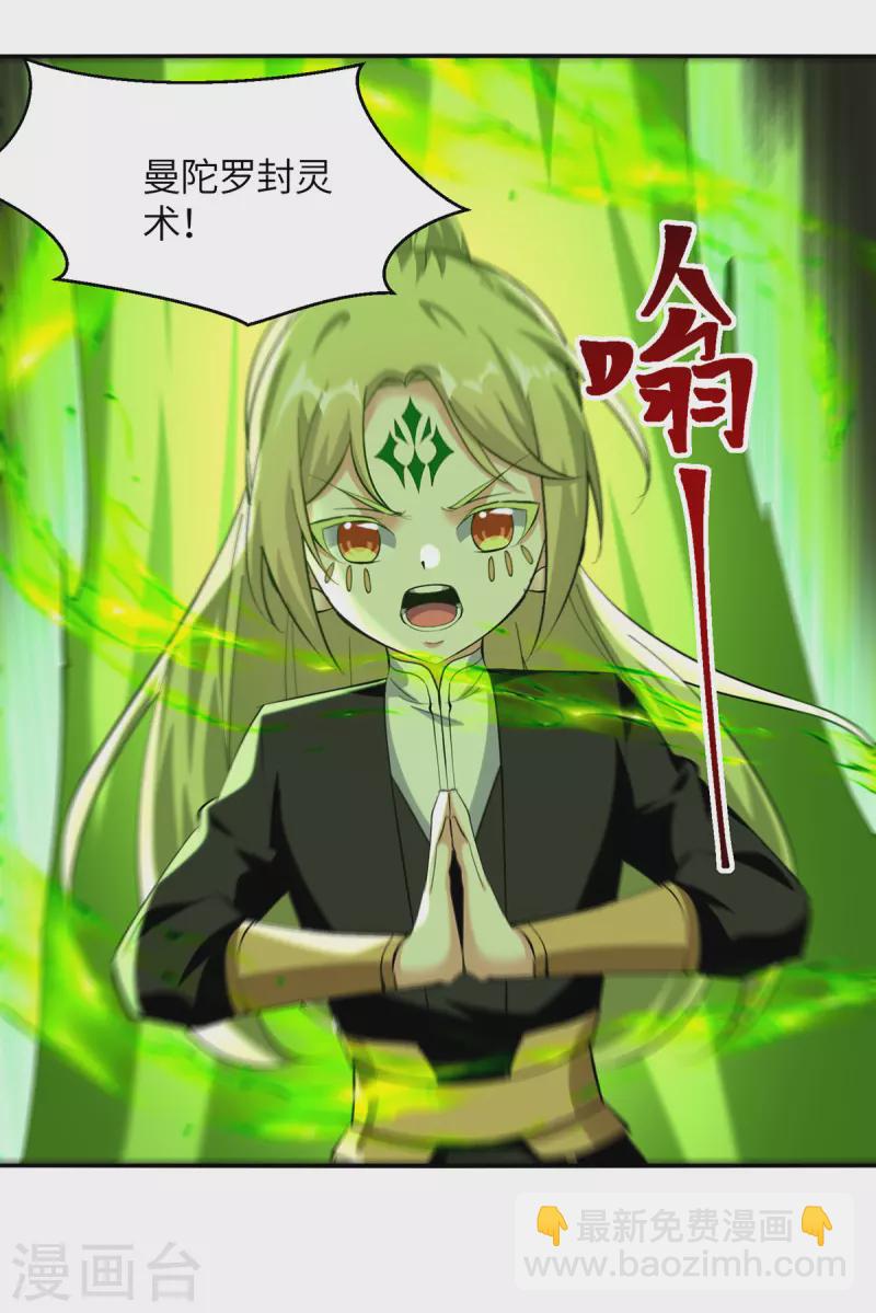第361话 没想到你还活着啊-第361话