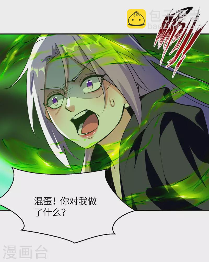 第361话 没想到你还活着啊-第361话