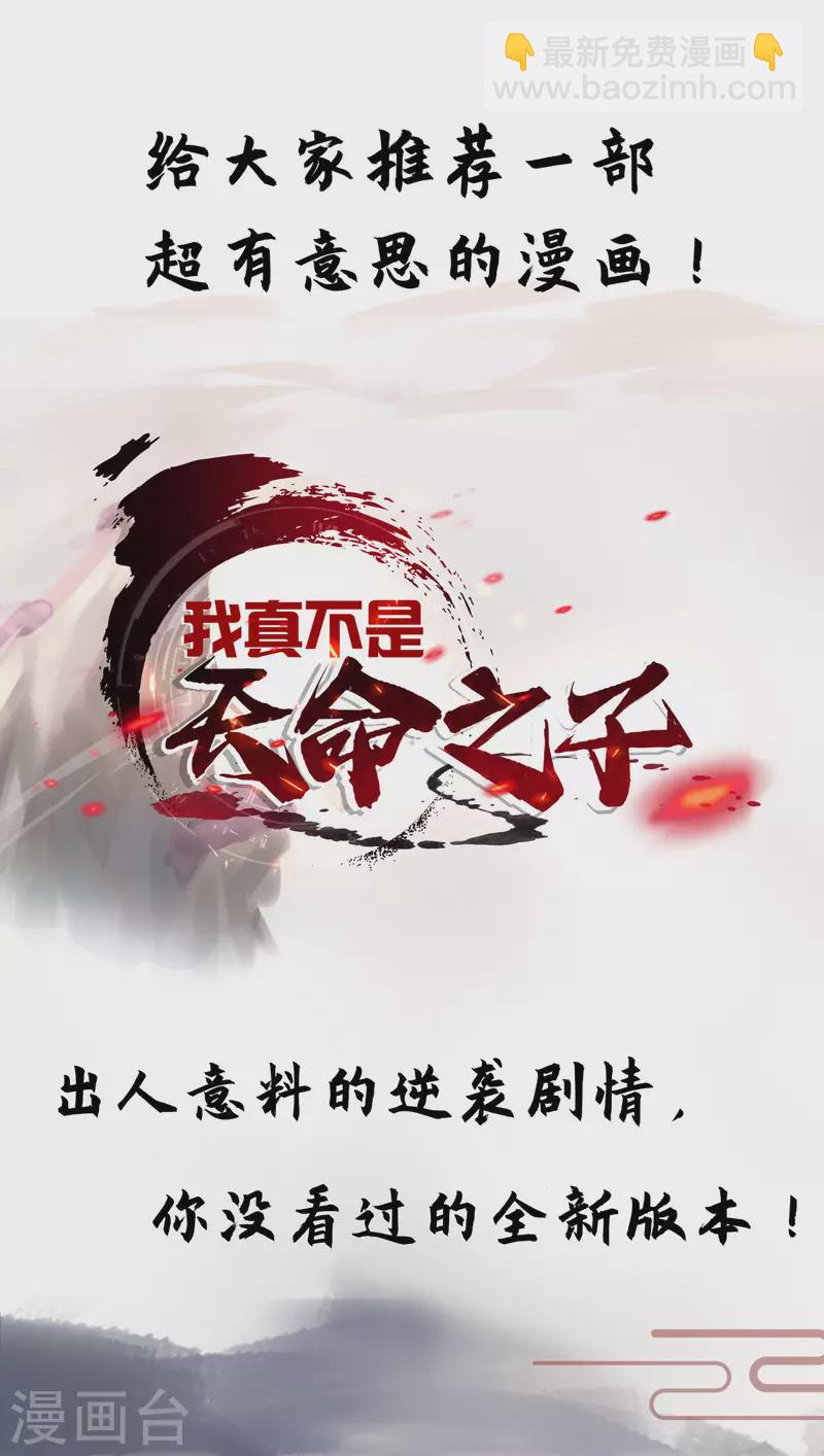 第361话 没想到你还活着啊-第361话