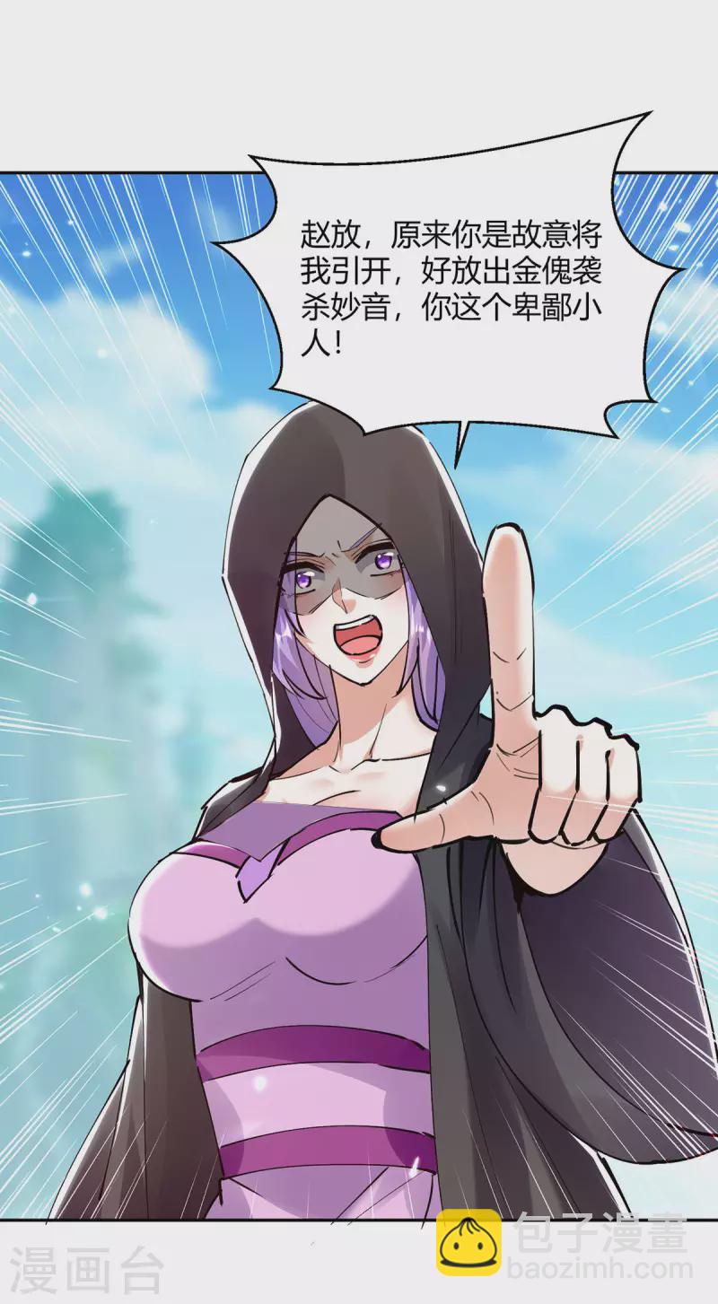 第361话 没想到你还活着啊-第361话