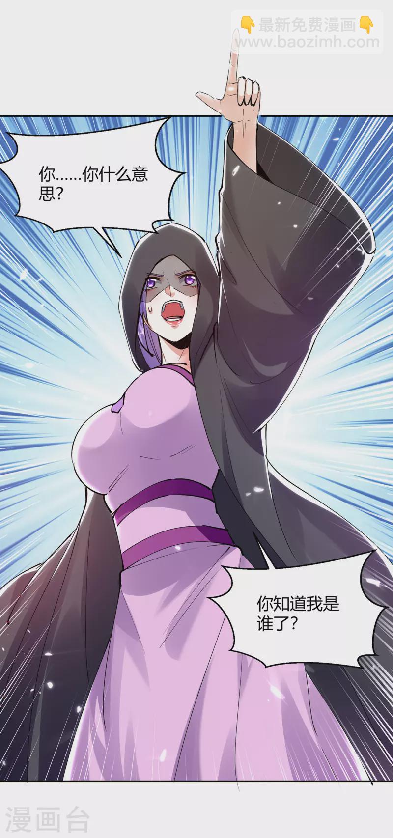第361话 没想到你还活着啊-第361话