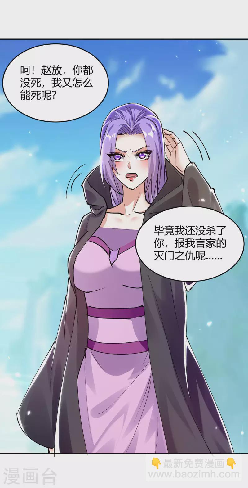 第361话 没想到你还活着啊-第361话