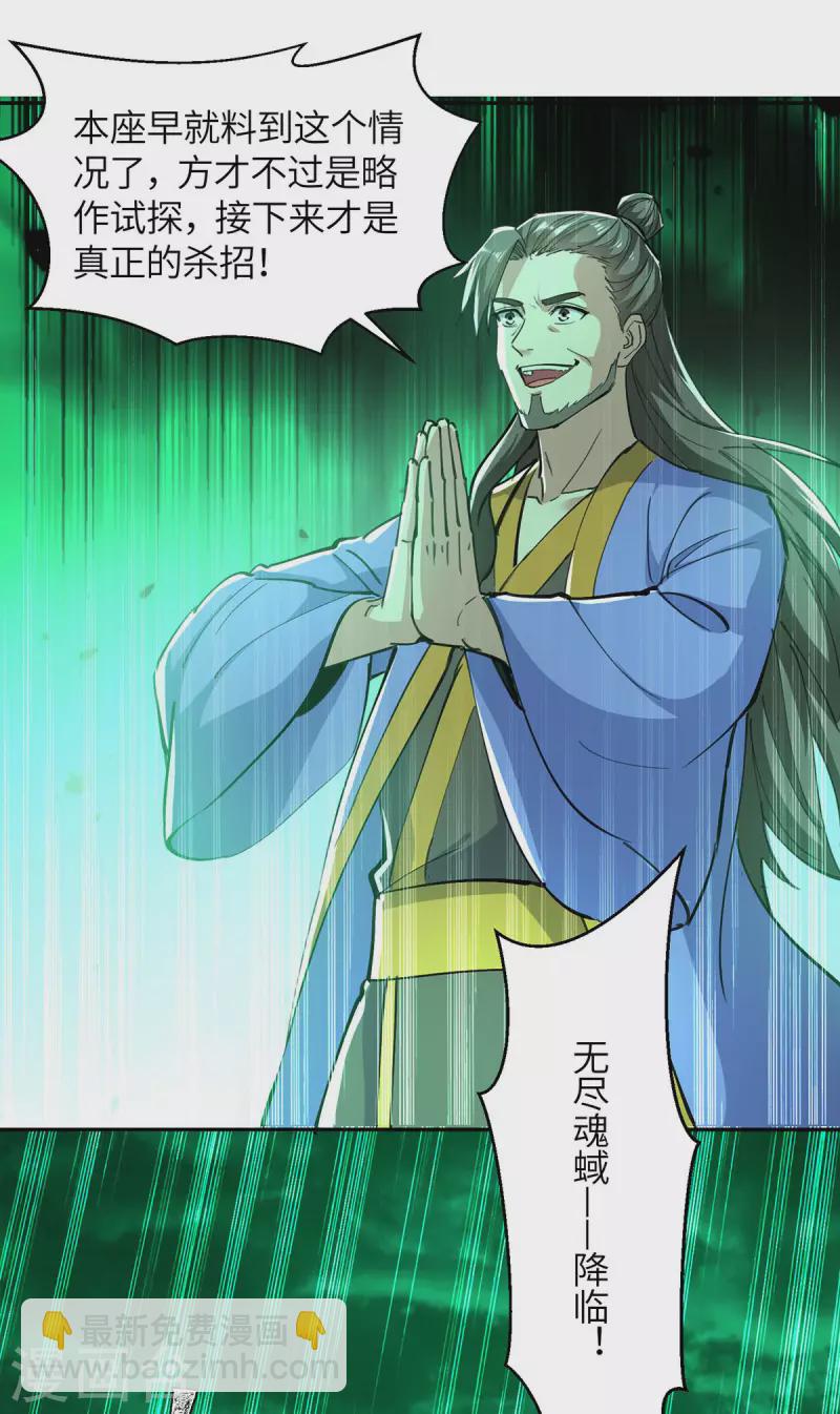 第363话 前所未有的危机-第363话