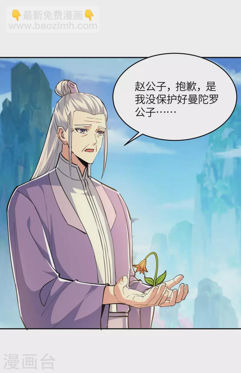 第363话 前所未有的危机-第363话