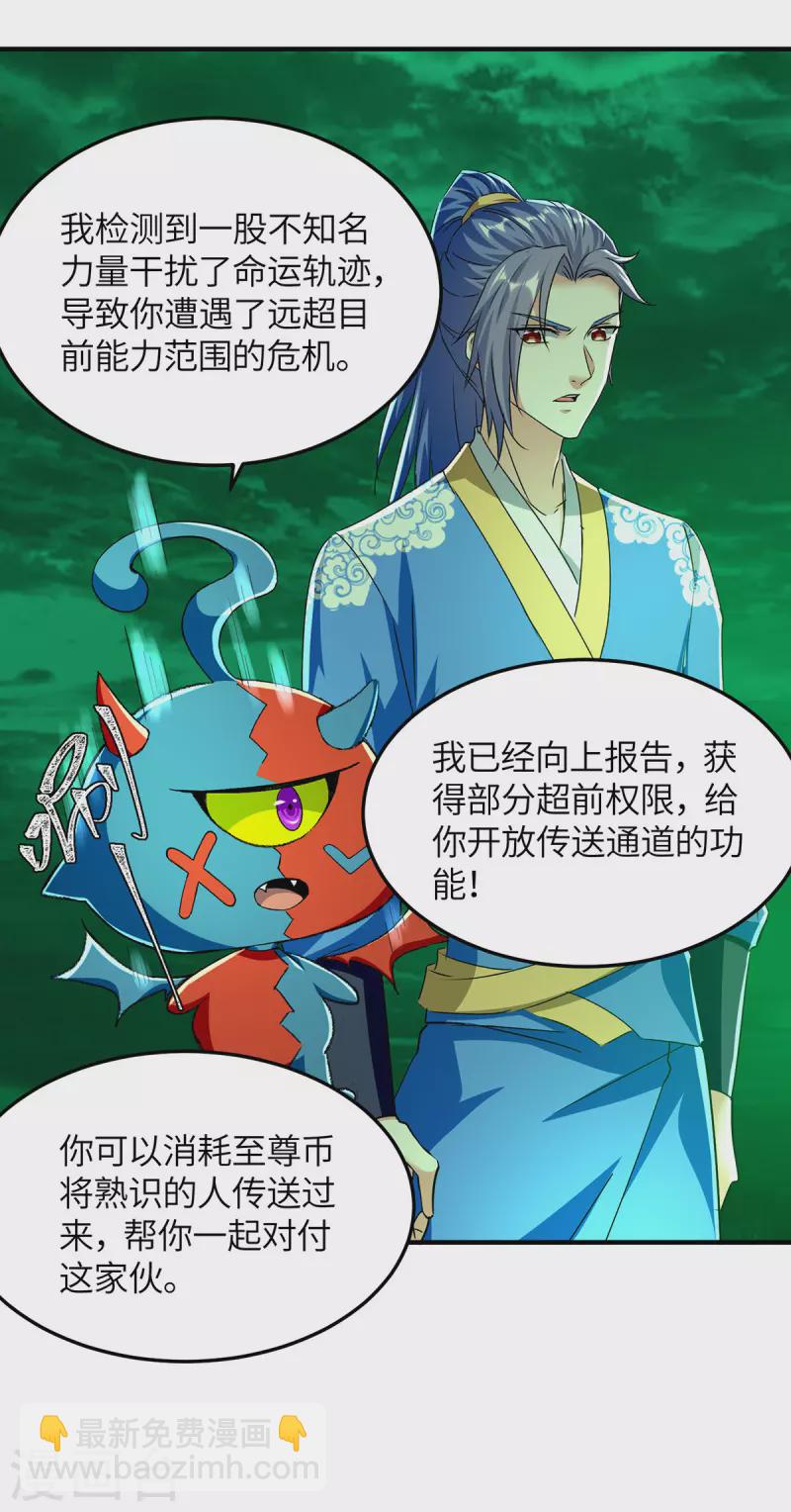 第363话 前所未有的危机-第363话