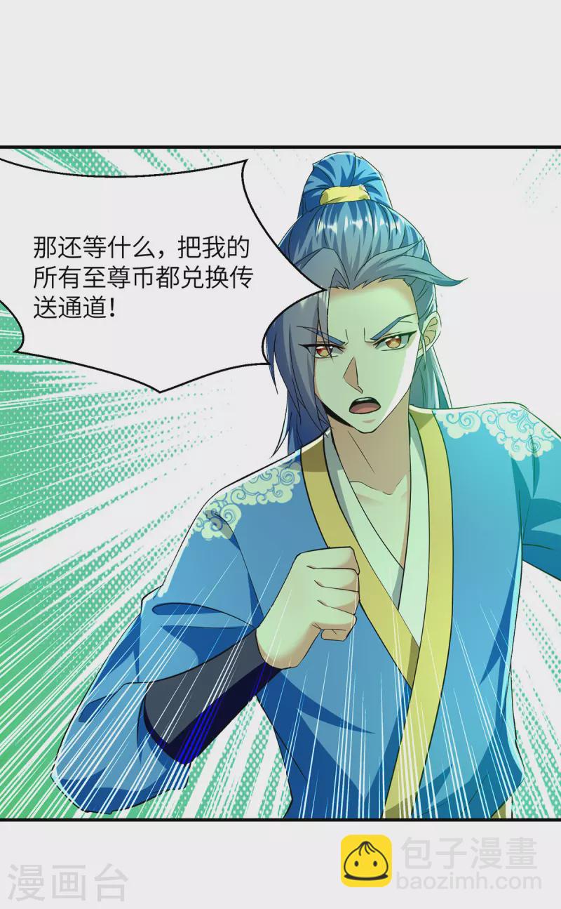 第363话 前所未有的危机-第363话
