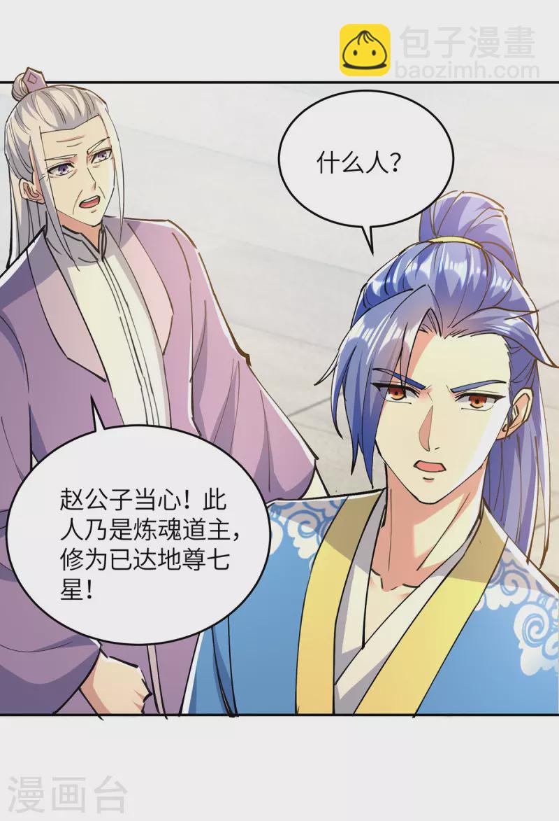 第363话 前所未有的危机-第363话