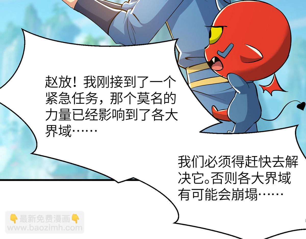第365话 重新出发（完结）(1/2)-第365话
