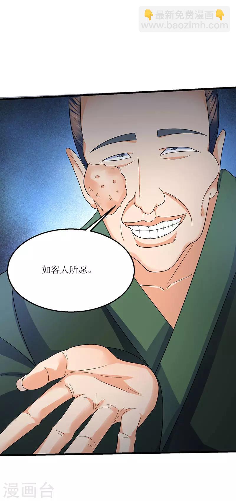 第39话 杀戮酒馆出现-第39话