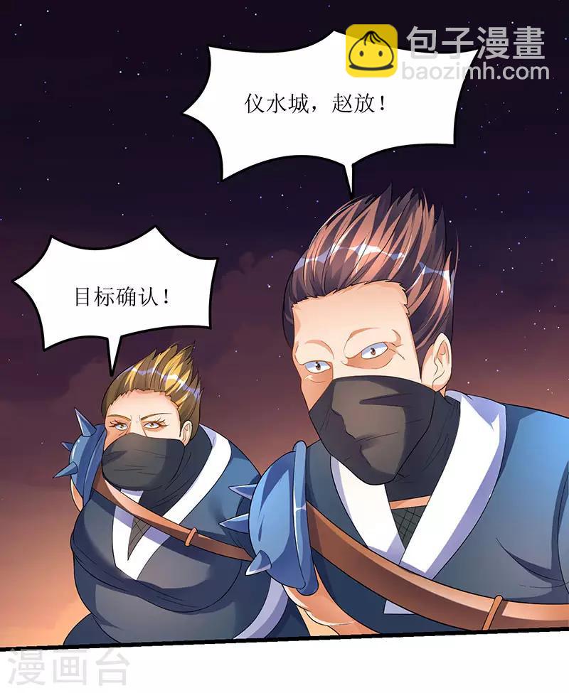 第39话 杀戮酒馆出现-第39话
