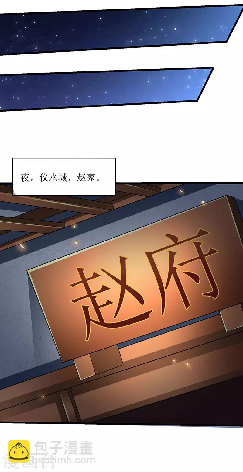 第39话 杀戮酒馆出现-第39话
