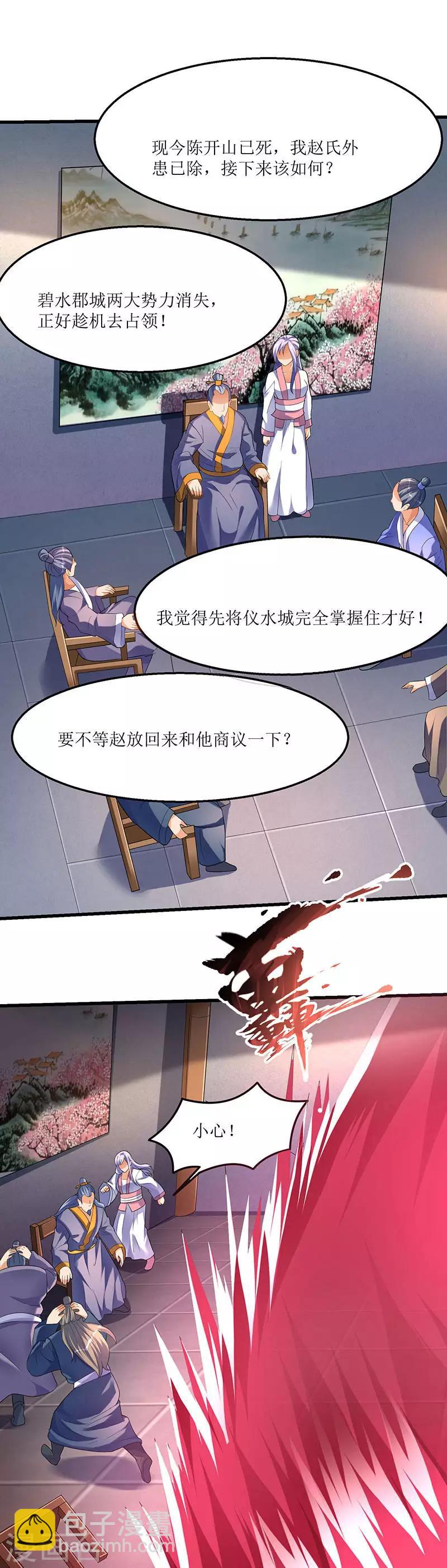 第39话 杀戮酒馆出现-第39话