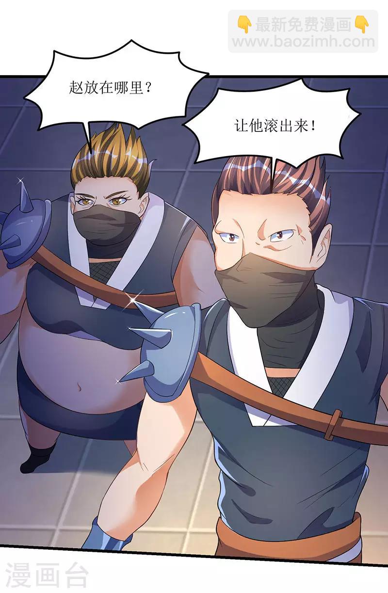 第39话 杀戮酒馆出现-第39话