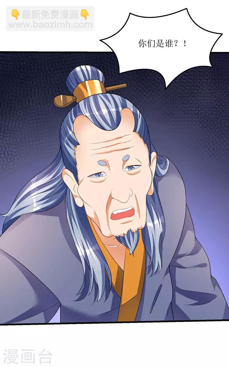 第39话 杀戮酒馆出现-第39话