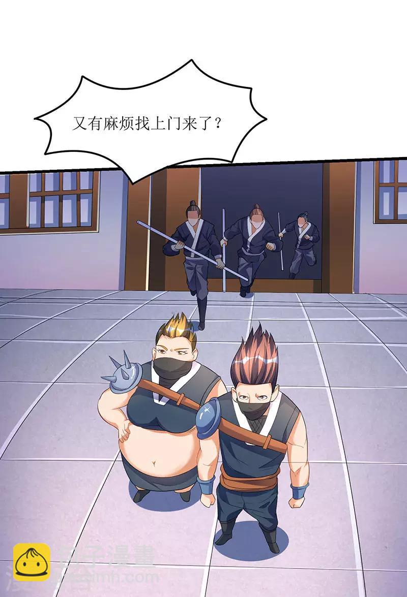 第39话 杀戮酒馆出现-第39话