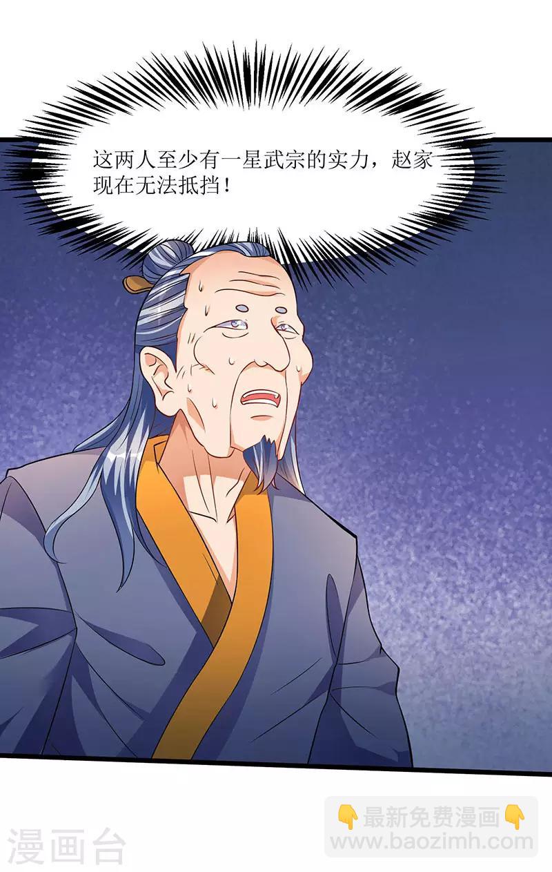 第39话 杀戮酒馆出现-第39话