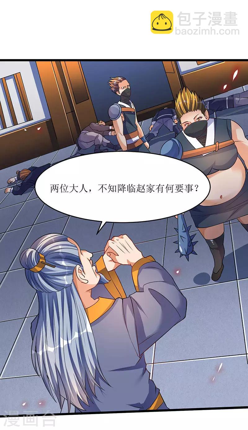 第39话 杀戮酒馆出现-第39话