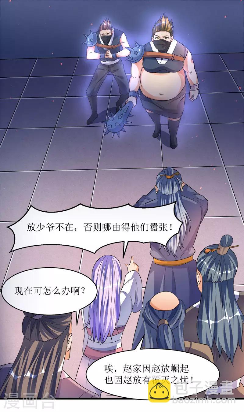 第39话 杀戮酒馆出现-第39话
