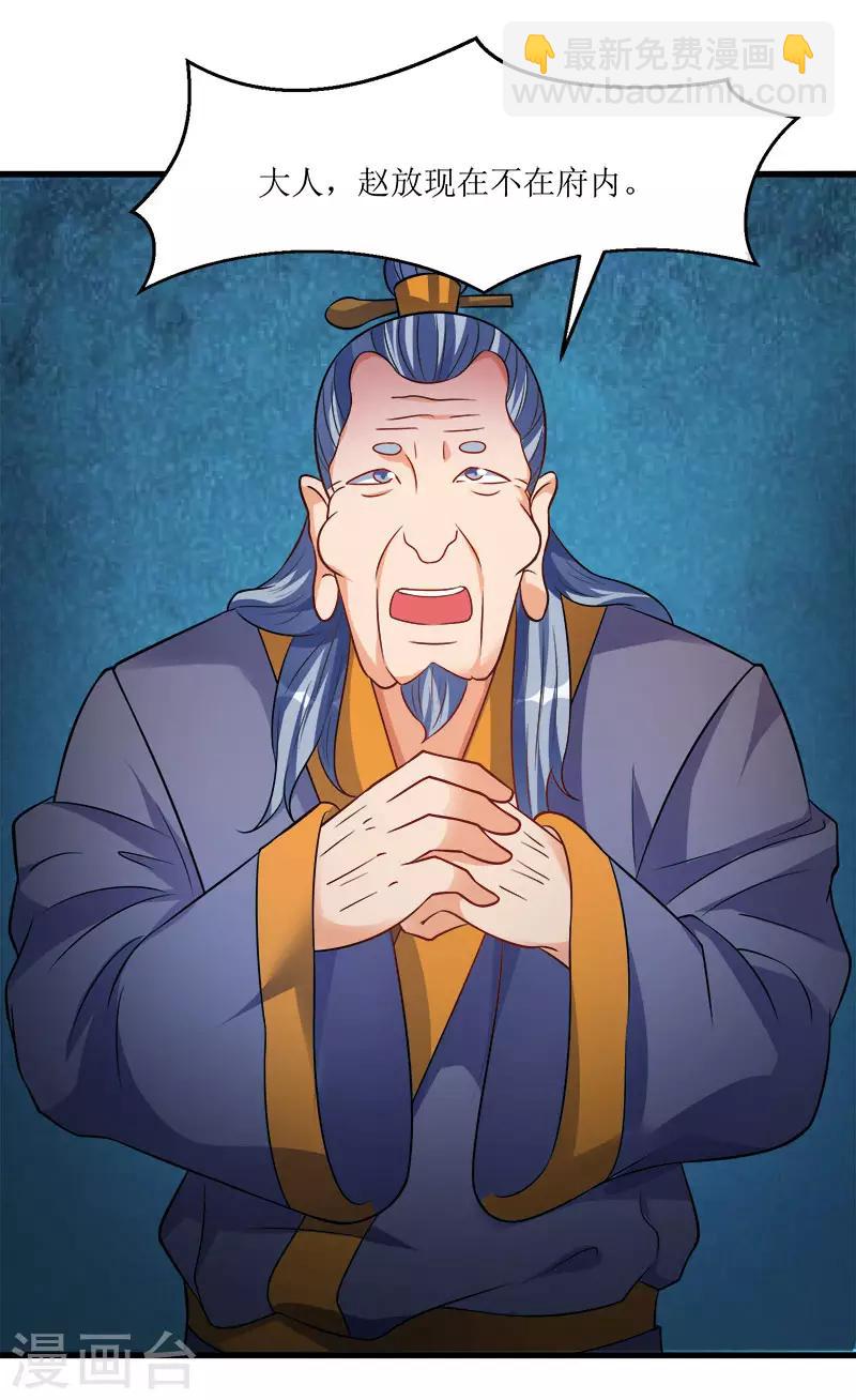 第39话 杀戮酒馆出现-第39话