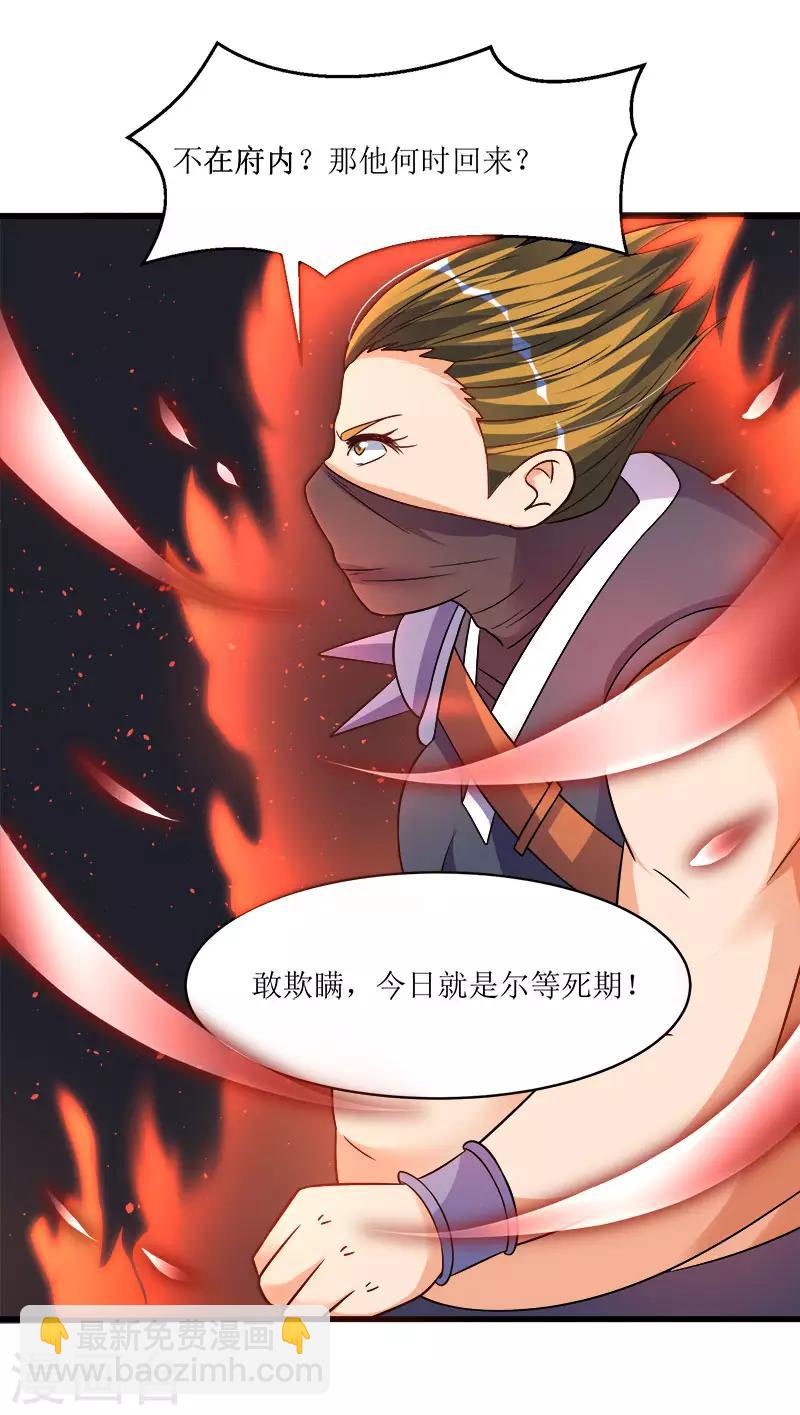 第39话 杀戮酒馆出现-第39话