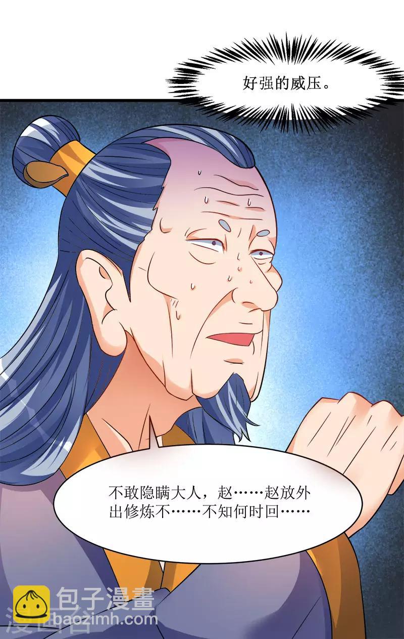 第39话 杀戮酒馆出现-第39话