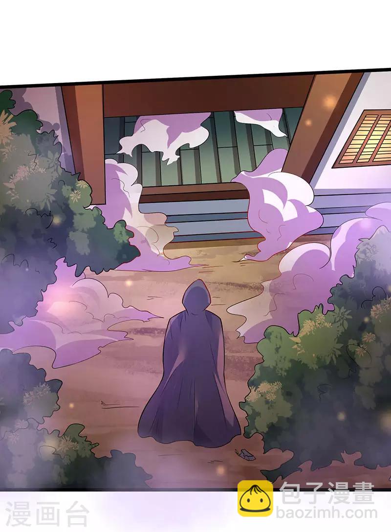 第39话 杀戮酒馆出现-第39话