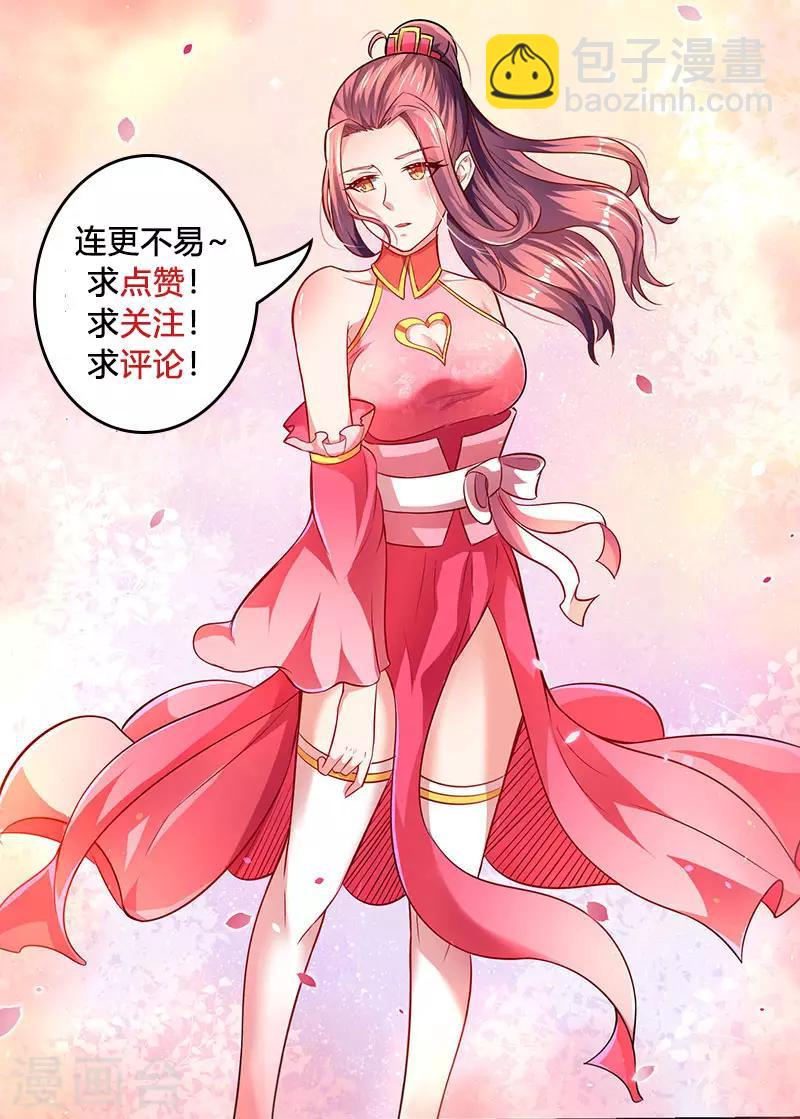 第39话 杀戮酒馆出现-第39话