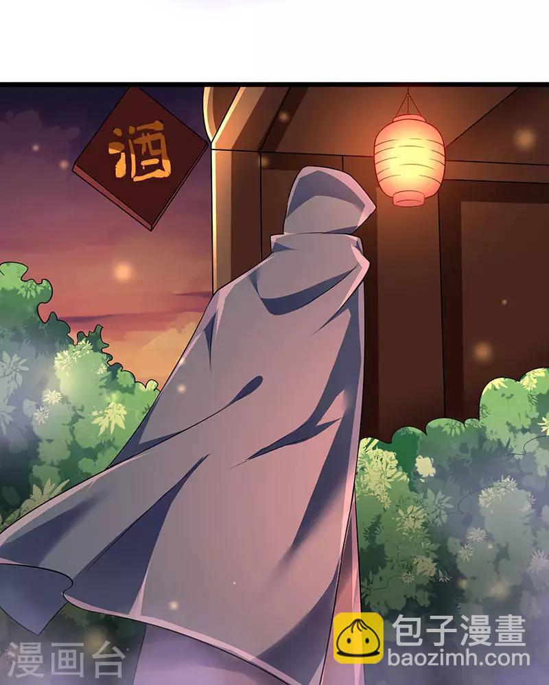 第39话 杀戮酒馆出现-第39话