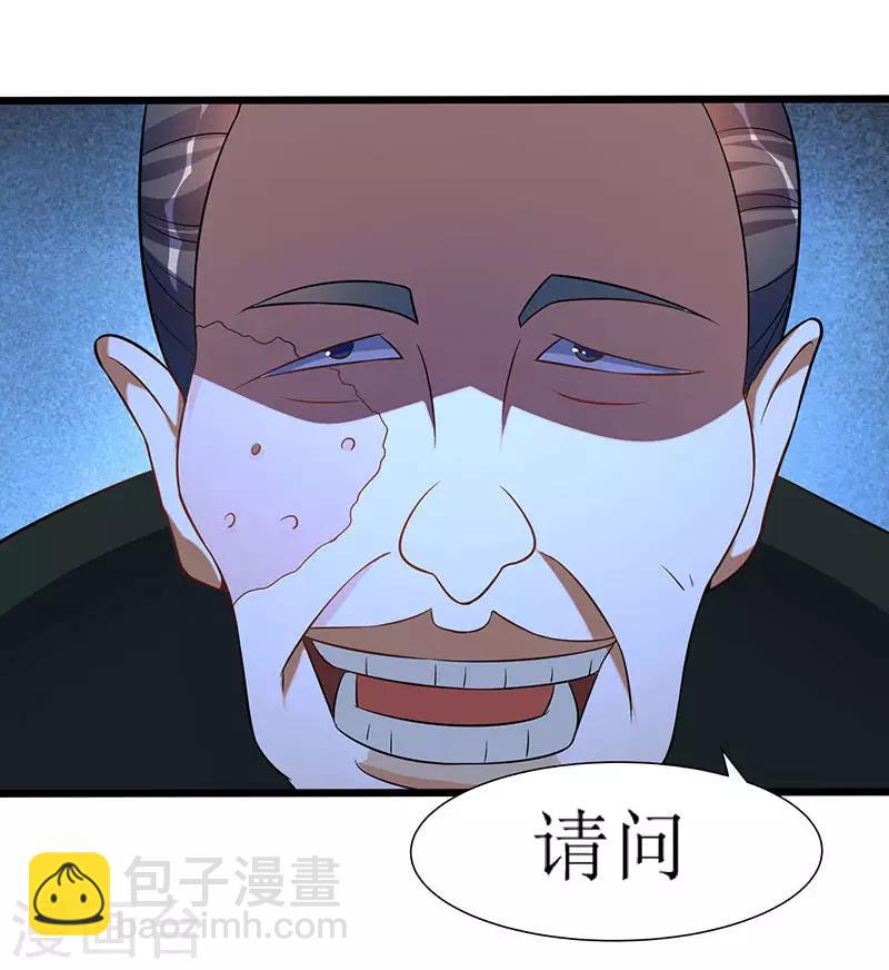 第39话 杀戮酒馆出现-第39话