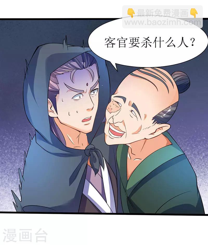 第39话 杀戮酒馆出现-第39话