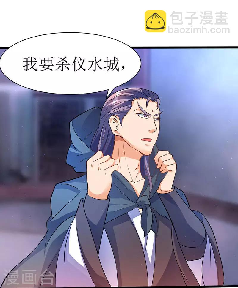 第39话 杀戮酒馆出现-第39话