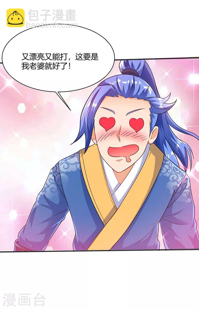 第5话 幸运女神降临-第5话