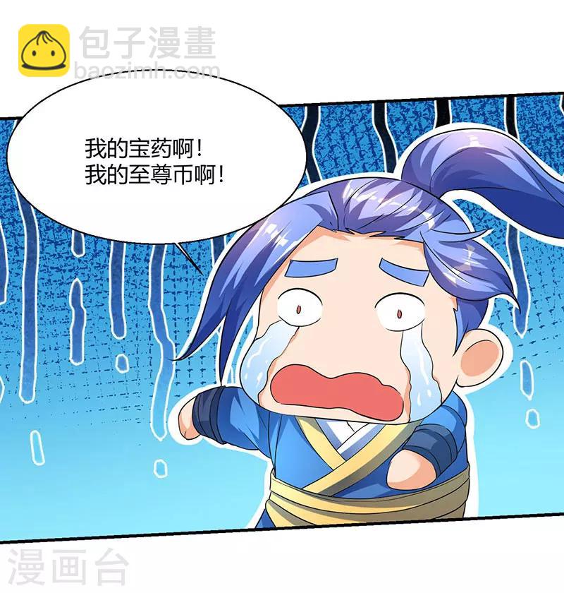 第5话 幸运女神降临-第5话