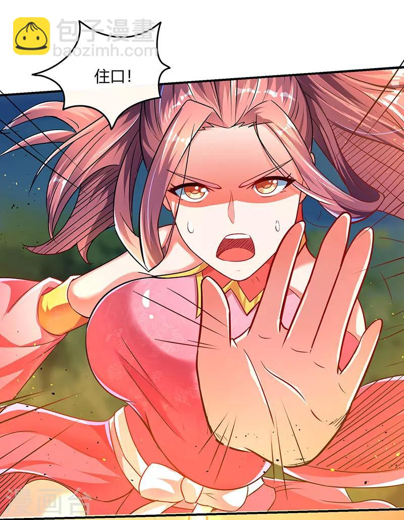 第5话 幸运女神降临-第5话