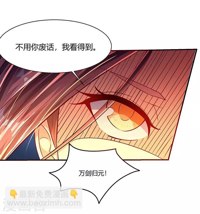 第5话 幸运女神降临-第5话