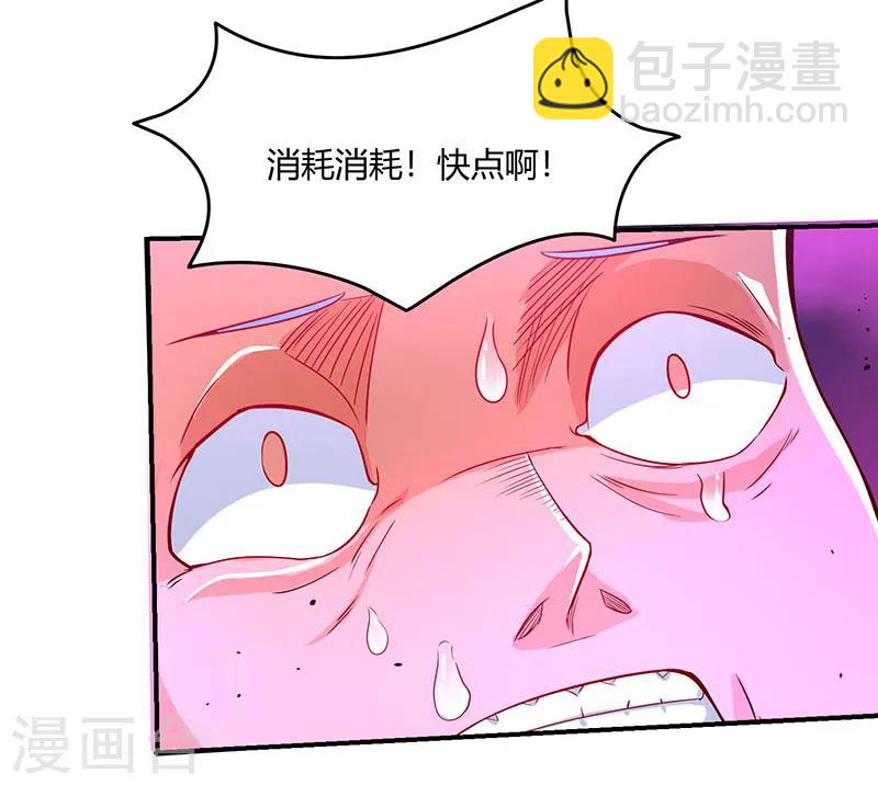 第5话 幸运女神降临-第5话