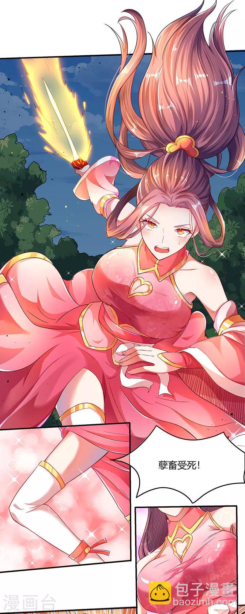 第5话 幸运女神降临-第5话