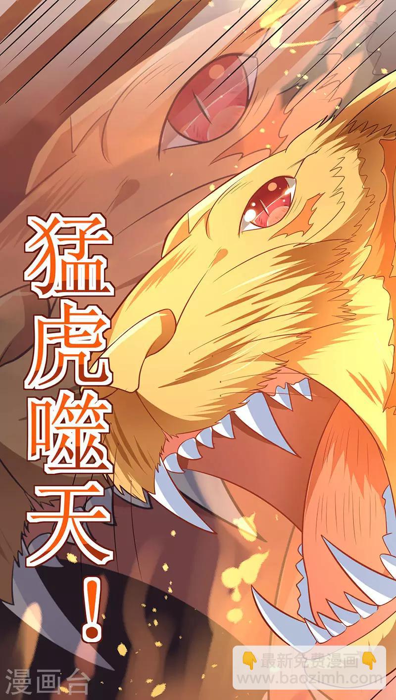第41话 爆出极品技能-第41话