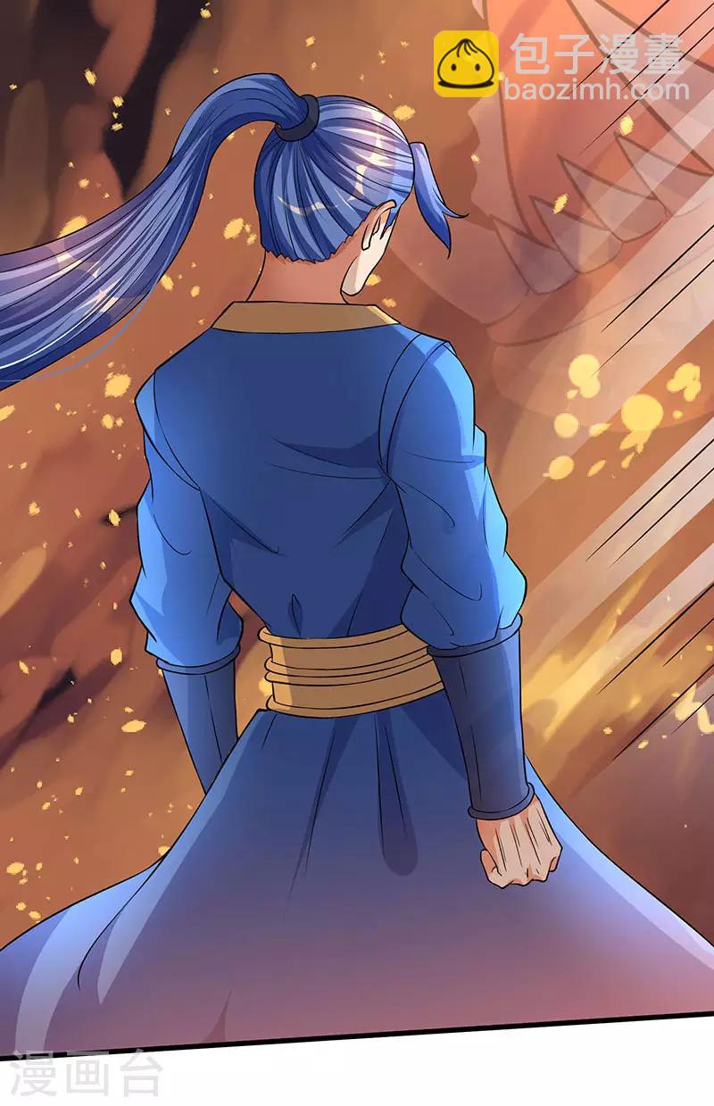 第41话 爆出极品技能-第41话