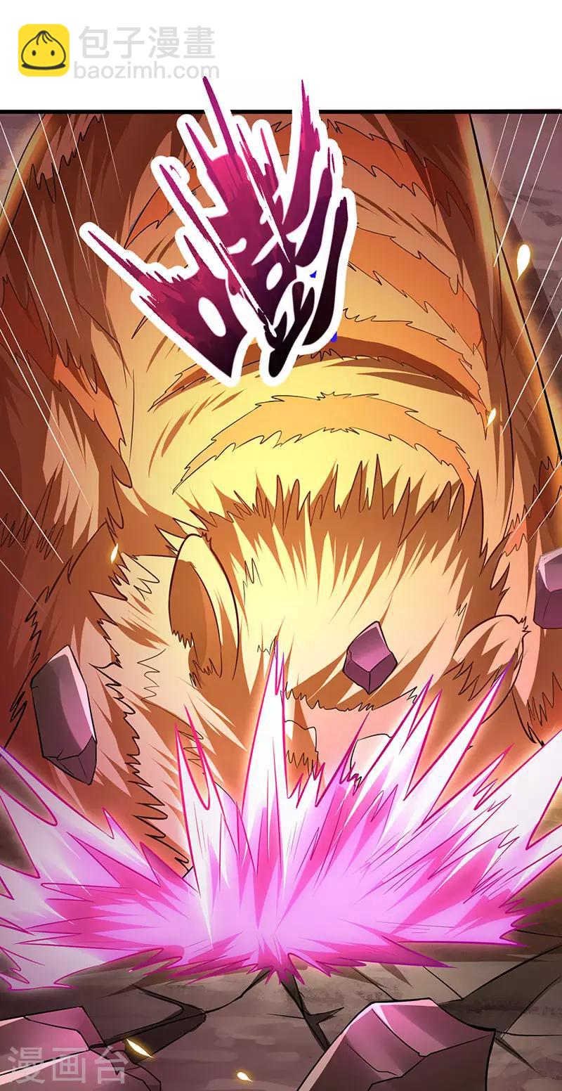 第41话 爆出极品技能-第41话
