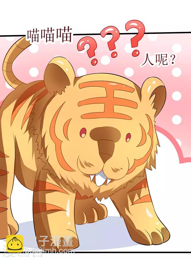 第41话 爆出极品技能-第41话