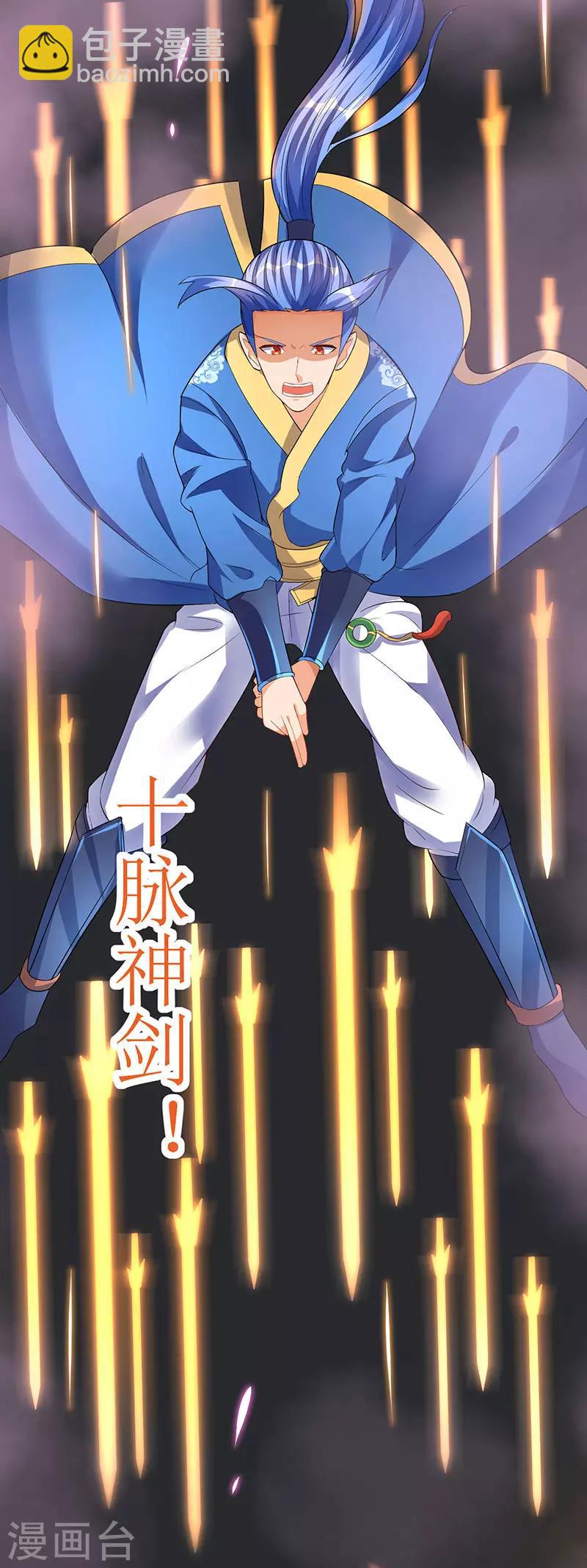 第41话 爆出极品技能-第41话