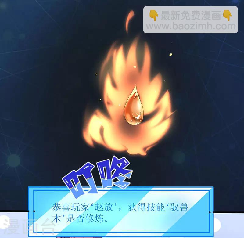 第41话 爆出极品技能-第41话