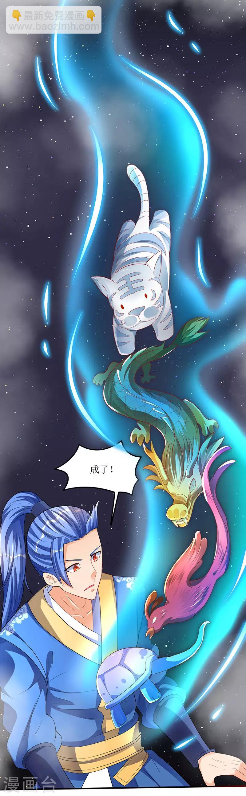 第41话 爆出极品技能-第41话
