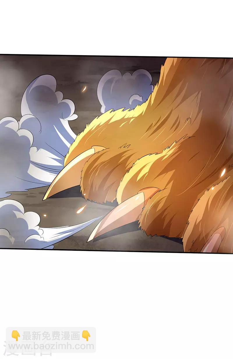 第41话 爆出极品技能-第41话