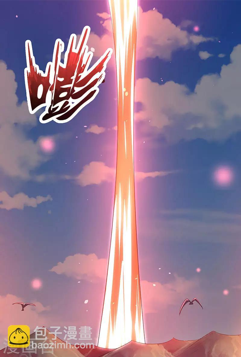 第43话 惊现神秘祭坛-第43话