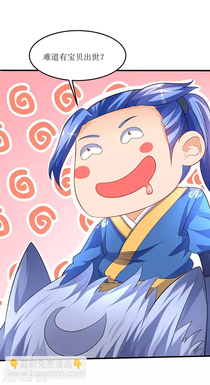 第43话 惊现神秘祭坛-第43话