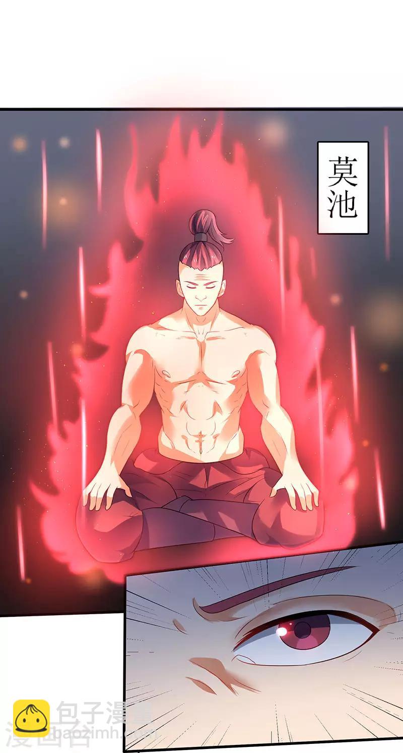 第43话 惊现神秘祭坛-第43话